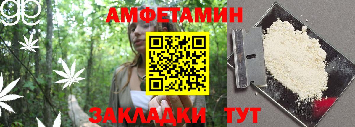 Амфетамин VHQ Советский