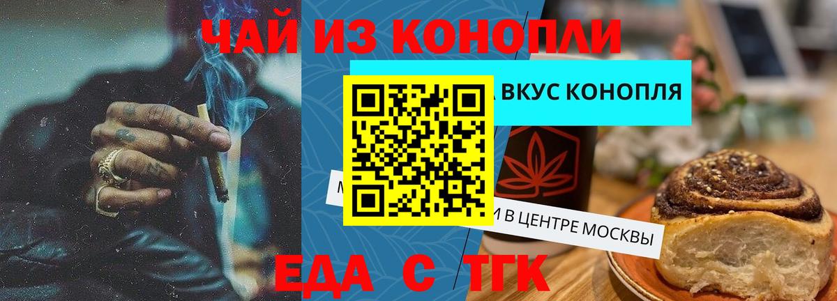 Советский  Cannafood марихуана  Вход с VPN 