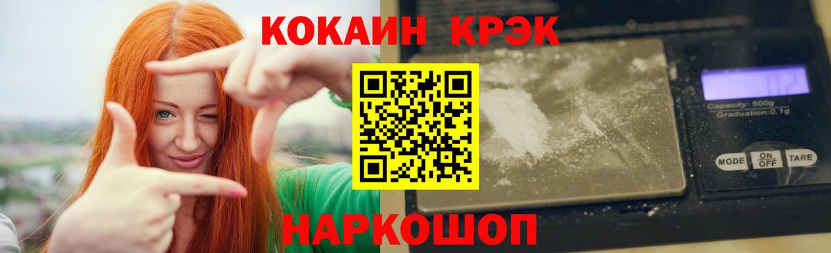 Советский  COCAIN Перу  Вход с VPN  Cocaine Боливия 