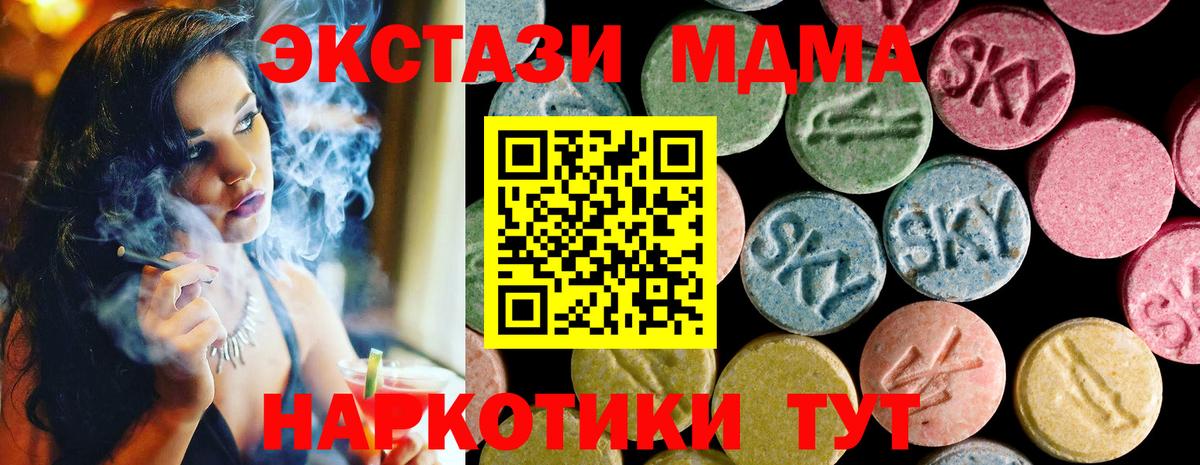 ЭКСТАЗИ круглые Советский