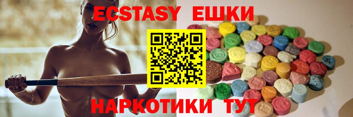Советский  даркнет сайт  ЭКСТАЗИ  Вход с VPN  дарк нет состав  ЭКСТАЗИ XTC  ЭКСТАЗИ ешки 