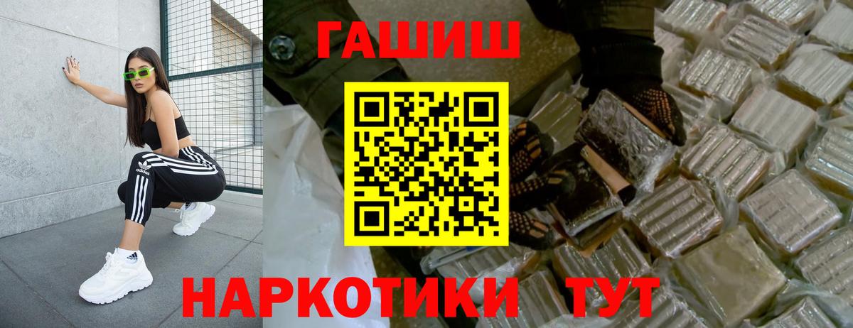 Гашиш убойный Советский