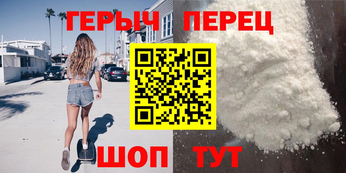 ГЕРОИН Heroin Советский