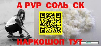 стафф Пенза