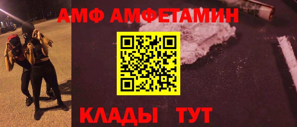 Метамфетамин мет  Вход с VPN  Советский 